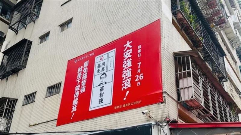 正義國宅驚見挺罷免布條　他驚：藍到出汁
