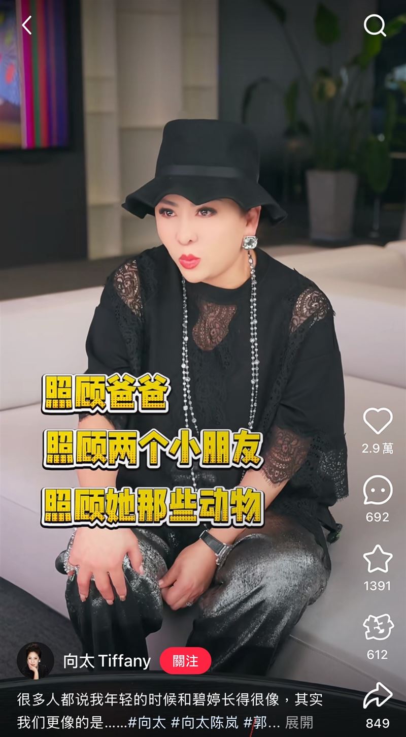 向太曝光孫子孫女留在台灣念書的原因。 (圖/翻攝自向太Tiffany小紅書)