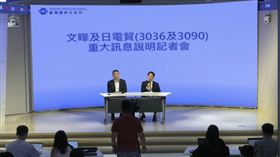 ▲文曄與日電貿，昨（15）日同步召開重大訊息說明，宣布換股策略合作事宜。（圖／翻攝自證交所直播）