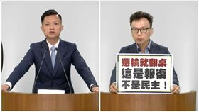 鄭正鈐,高虹安,戴振博,說明會（圖／翻攝畫面）