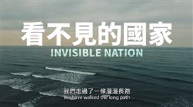 ▲臺灣發啦！《看不見的國家》票房3468888萬，連續5個8（發）， 氣勢磅礴持續熱賣。（圖／海鵬電影提供、翻攝自電影預告） 