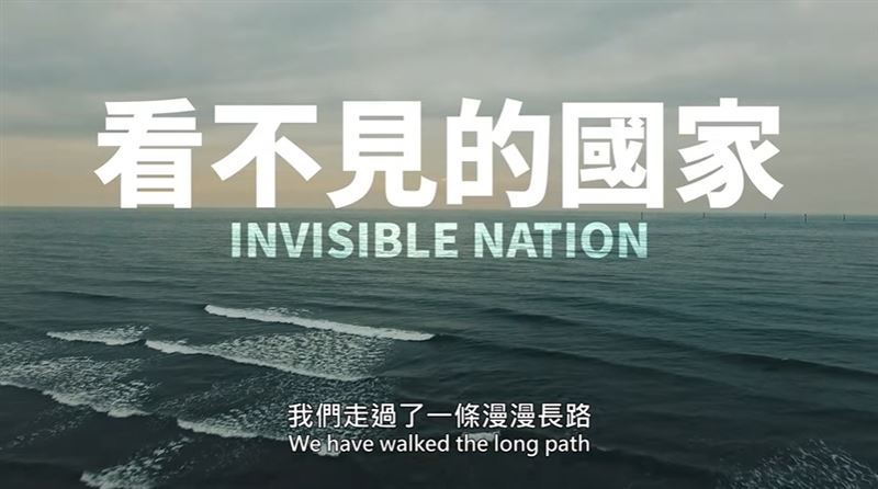 臺灣發啦!《看不見的國家》票房34688888萬,連續5個8(發), 氣勢磅礴持續熱賣。(圖/海鵬電影提供、翻攝自《看不見的國家》電影預告)