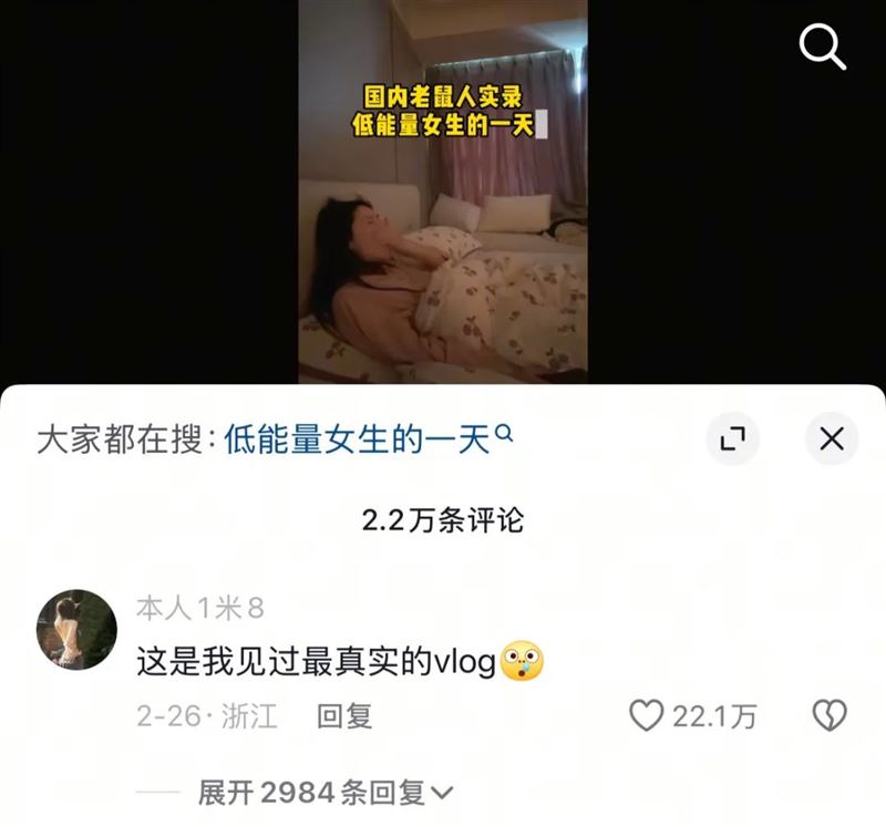 「低能量老鼠人」成為微博熱門話題。(圖/翻攝自微博)