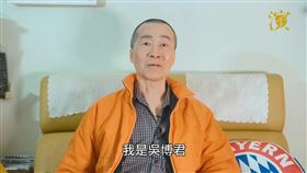吳博君遺孀揭丈夫病逝前兩年罹患膀胱癌。（圖／翻攝自YouTube@演藝人協會）