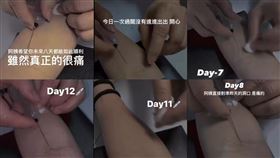 ▲台師大女足抽血案，受害者彤彤分享當年抽血紀錄影片。（圖／彤彤授權提供，未經同意請勿轉載） 