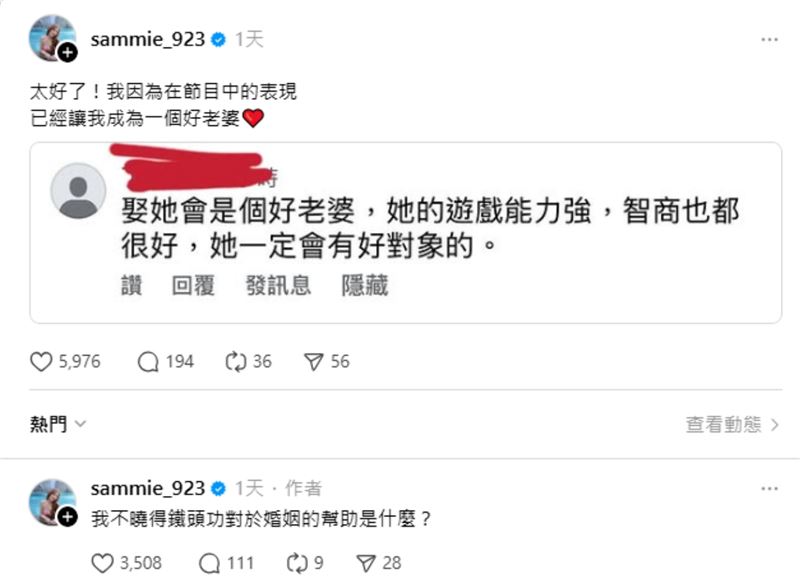 短今貼出網友留言自嘲發文。(圖/翻攝自 Threads)