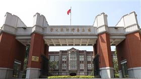 台師大,臺灣師範大學,圖／翻攝自臉書