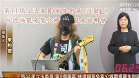 林德福缺席罷免電視辯論！領銜人上台自彈自唱　酸他「被花蓮王沾到屎」