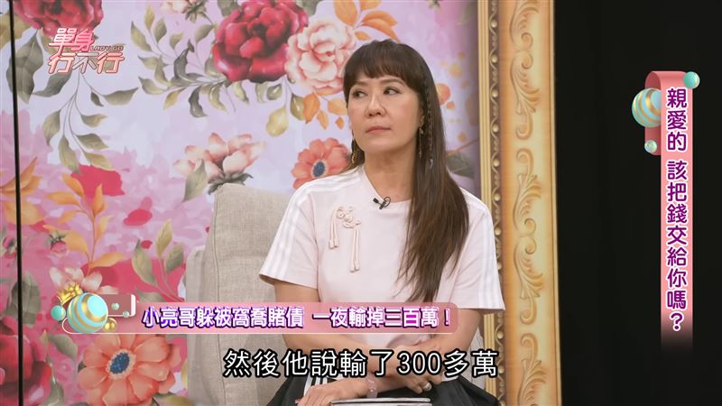 小亮哥曾一夜輸掉300萬。(圖/翻攝自單身行不行YouTube)
