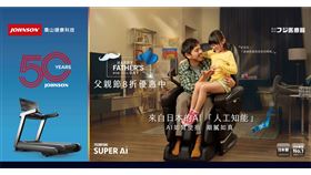 全新頂級日本製Super AI按摩椅-獻給超級爸爸（業配勿用）