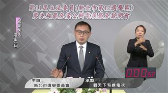 罷免說明會驚句連發 綠問藍到底哪國立委