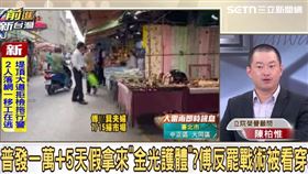 前進新台灣（圖／前進新台灣）
