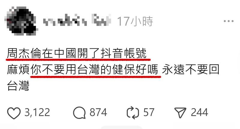 酸民不滿周杰倫開抖音帳號,要他別用台灣健保、別回台灣。(圖/翻攝自Threads)