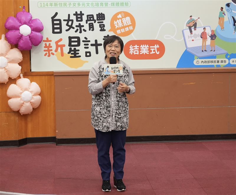 內政部劉世芳部長期許新住民子女發揮多元文化及語言優勢,未來能成爲具有潛力的媒體創作者。(圖/內政部移民署提供)