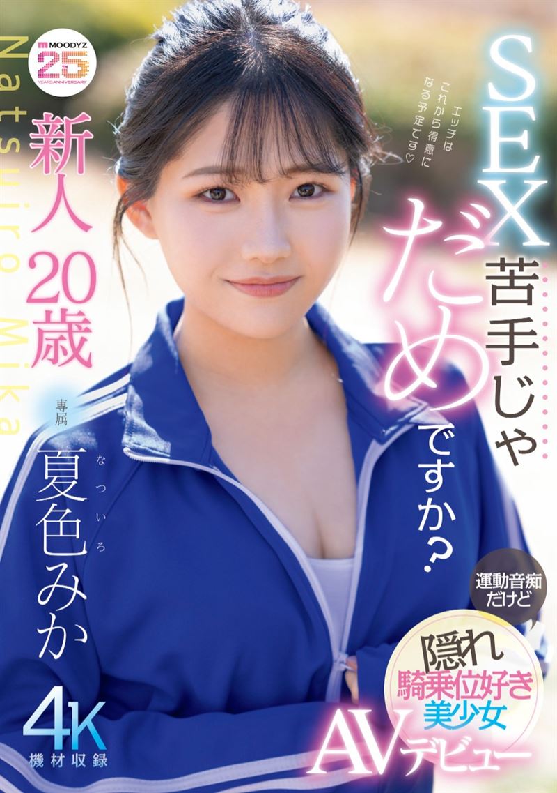 夏色美香是個運動白癡,跑步有夠慢、足球踢不到、網球揮棒落空、桌球直接把拍子甩出去,跳繩則是差點摔倒。(圖/翻攝自劇照)
