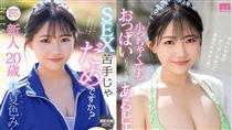 20歲運動白癡正妹出道拍AV！騎乘位竟超強