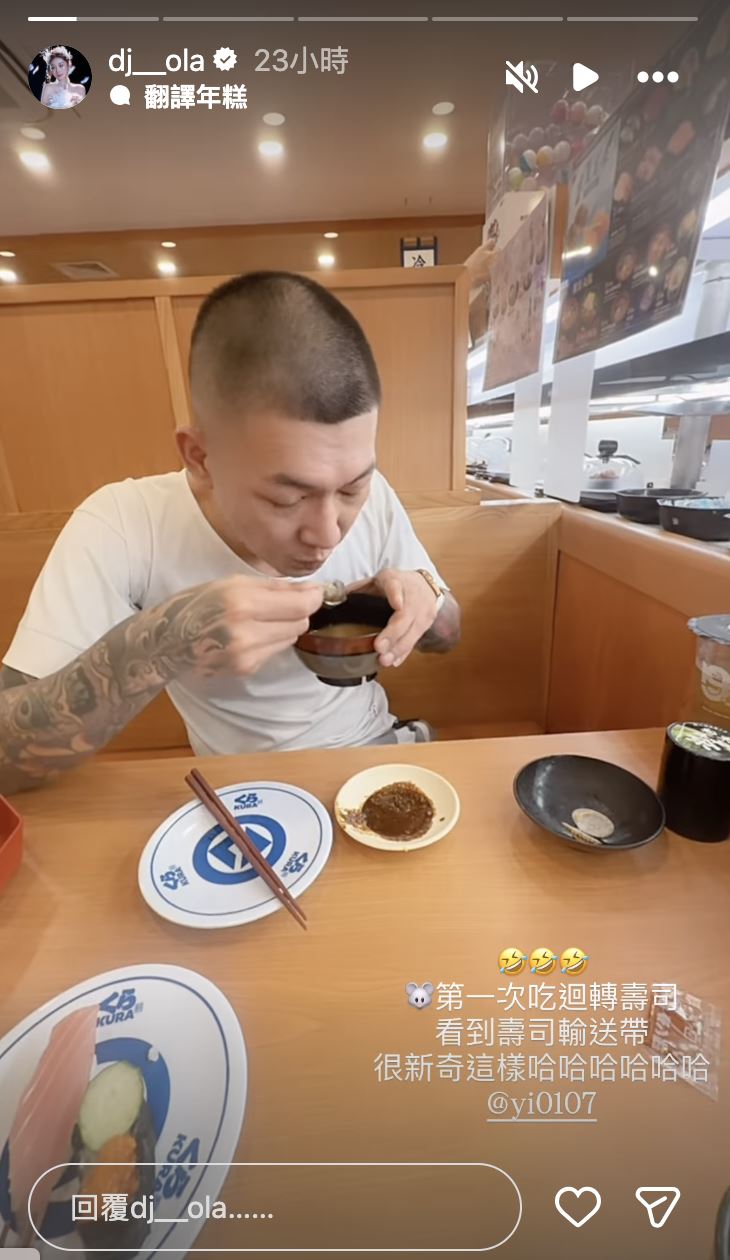 鳳梨妻子歐菈才洩露行蹤。(圖/翻攝自IG)