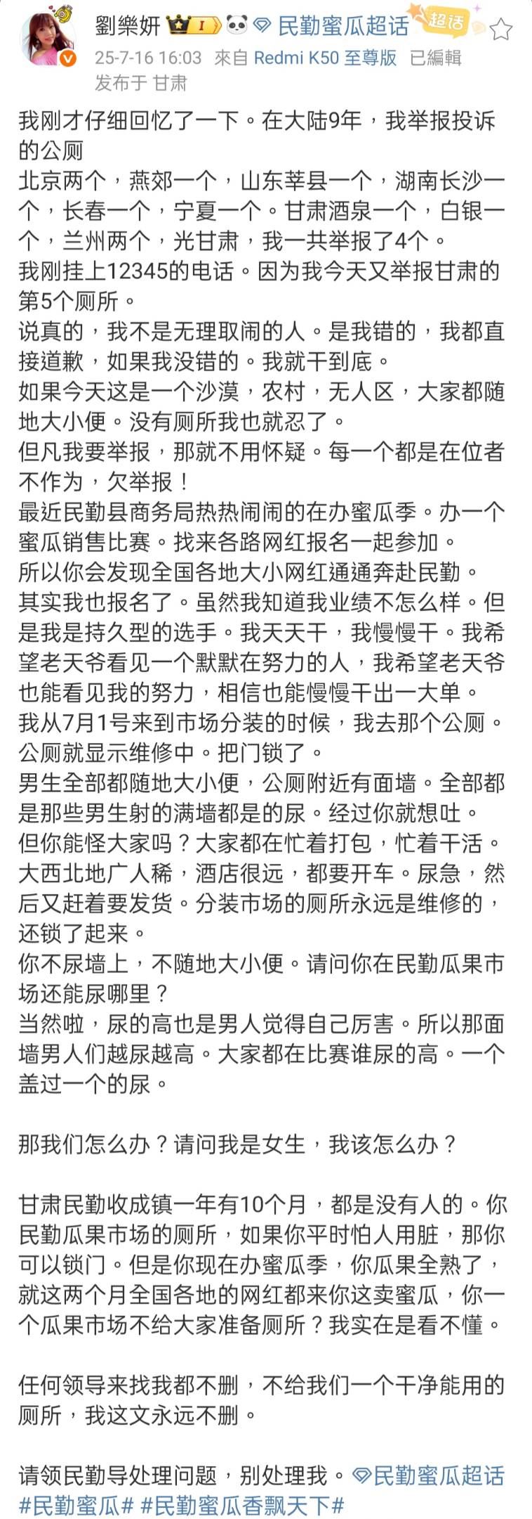 劉樂妍發文開轟。(圖/翻攝自微博)