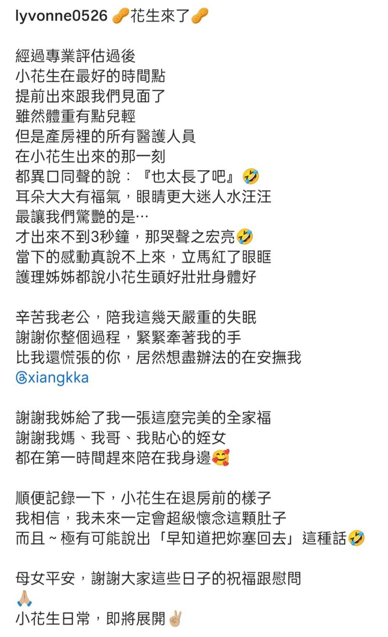 劉雨柔發文報喜。(圖/翻攝自劉雨柔IG)