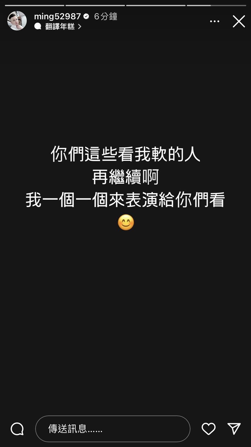 網紅鳳梨遭歹徒開12槍新聞曝光後,疲老闆晚間在IG限動發25字,隨即又火速刪文。(圖/翻攝自疲老闆IG)