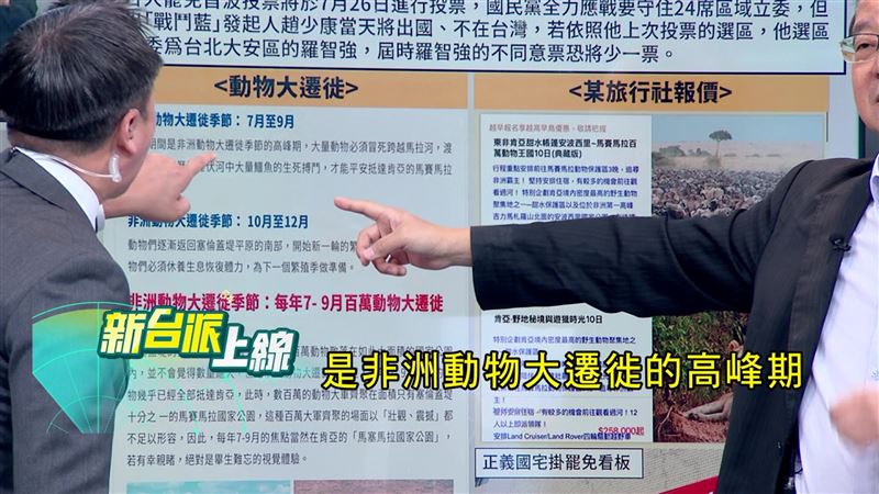 7月至9月是非洲動物大遷徙的高峰期,吸引許多觀光客。(圖/翻攝新台派上線)