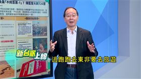 ▲戰鬥藍領袖趙少康被爆726罷免投票，跑去非洲旅遊，引起熱議。（圖／翻攝新台派上線）