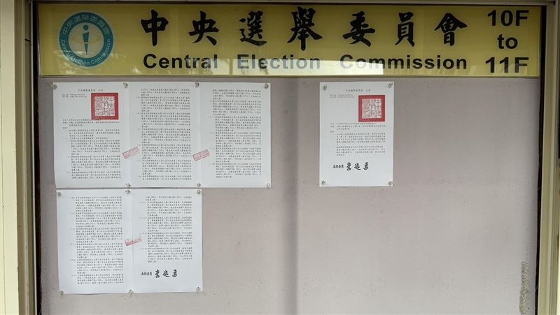 中選會表示,罷免正反雙方並非不可以使用告急或搶救等詞,但不可藉告急、搶救挾帶民調。(圖/中央社)