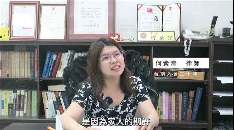 台南女律師何紫瀅疑助詐團洩密洗錢遭收押禁見。(圖/翻攝台南律師公會)