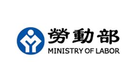 勞動部