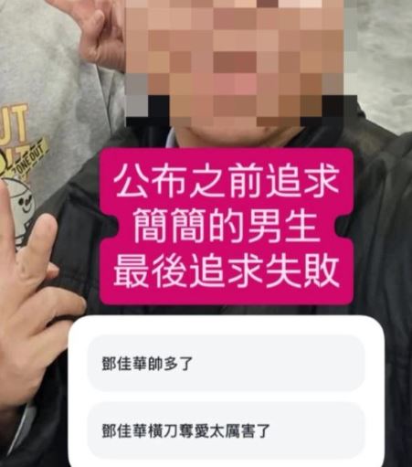 鄧佳華公開簡簡前追求者長相。(圖/翻攝自鄧佳華IG)