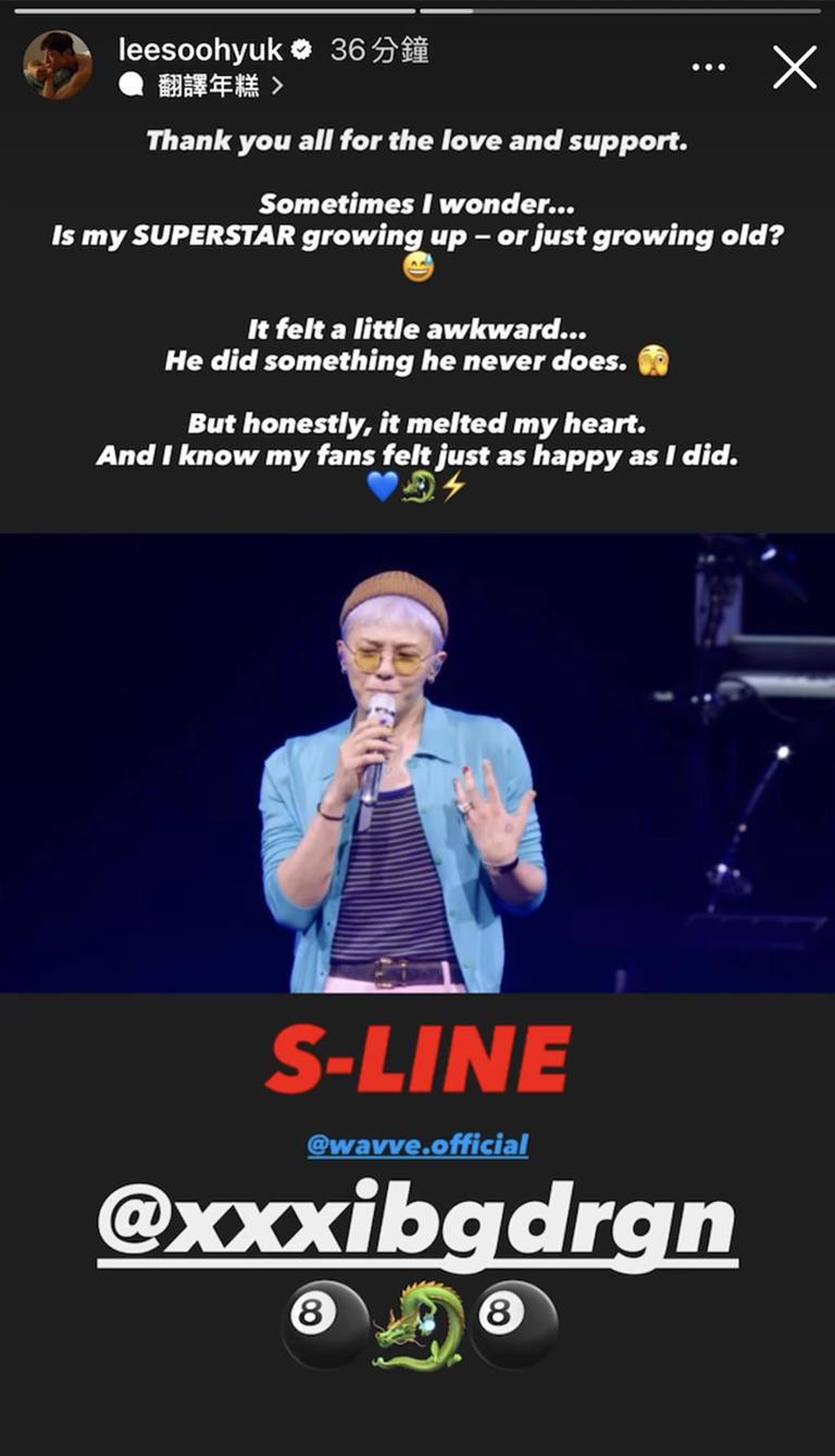李洙赫發文感謝GD。(圖/翻攝自李洙赫IG)