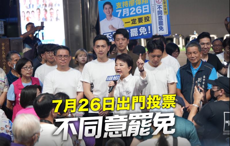 盧秀燕現身反罷免開講力挺子弟兵,情緒一度激動險爆不雅言論緊急煞車。(圖/翻攝自廖偉翔臉書)