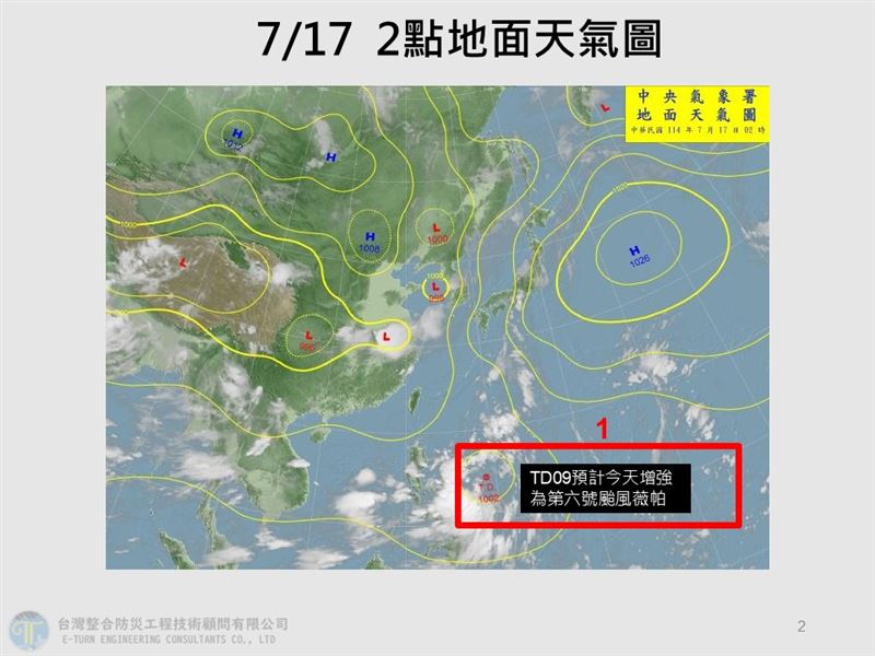熱帶性低氣壓TD09最快今日增強為颱風「薇帕」。(圖/翻攝自賈新興臉書)