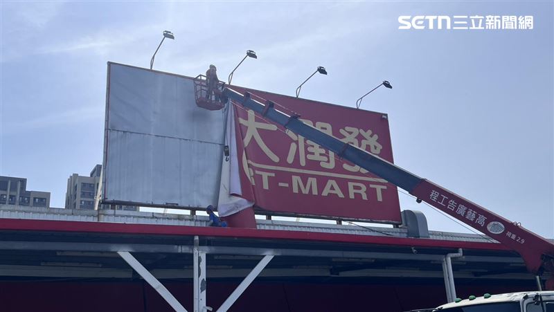大潤發土城店今早9時30分掛上大全聯全新招牌。(圖/記者 賴俊佑攝影)