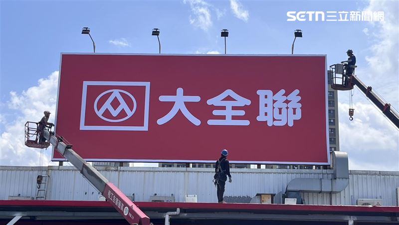 大潤發土城店今早9時30分掛上大全聯全新招牌。(圖/記者 賴俊佑攝影)