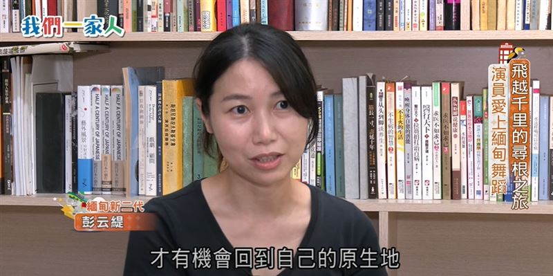 緬甸新二代彭云緹深度了解緬甸舞蹈，也透過文化交流讓自己的表演更加多元