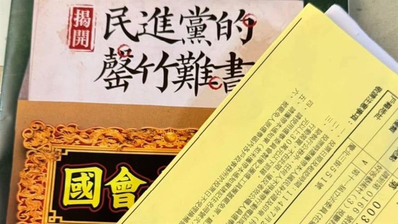 花蓮選舉公報也出包！驚見「反罷免文宣」