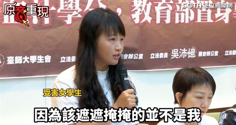  被插針抽200管血!前臺師大所長夏學理怒曝光檢調該追查4大疑點。圖為 師大女足球同學簡奇陞勇敢站出來。(圖/翻攝畫面)