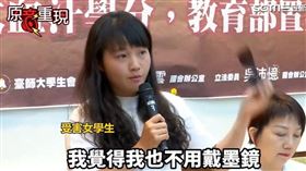 ▲被插針抽200管血！前臺師大所長夏學理怒曝光檢調該追查4大疑點。圖為 師大女足球同學簡奇陞勇敢站出來。（圖／翻攝畫面）