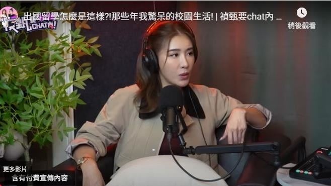 小禎分享國外留學生活。(圖/翻攝自「禎甄要chat內」Podcast)