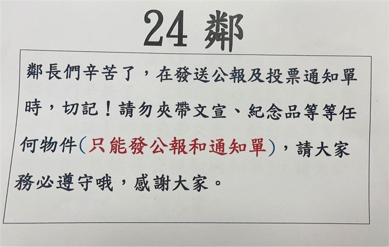 桃園市選委會指出,都有提醒各區公所於辦理旨揭罷免案務必嚴守行政中立。(圖/桃園市選委會提供)