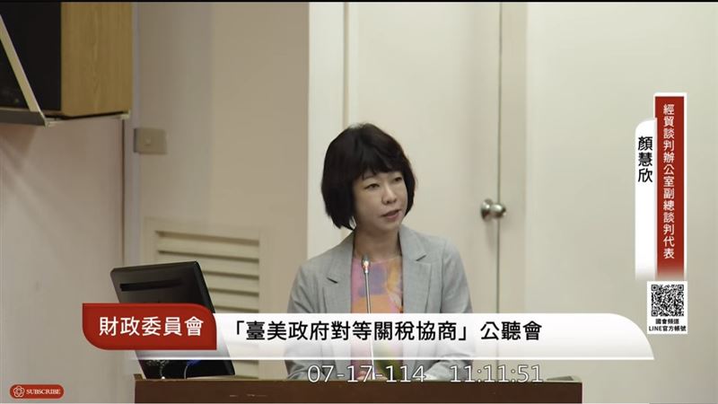 經貿談判辦公室副總代表顏慧欣點出團隊觀察到川普公佈稅率的不一致性。(圖/翻攝自國會頻道)