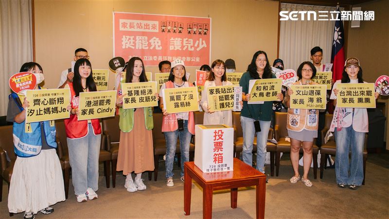 張雅琳「家長站出來挺罷免」記者會（圖／記者楊士誼攝影）