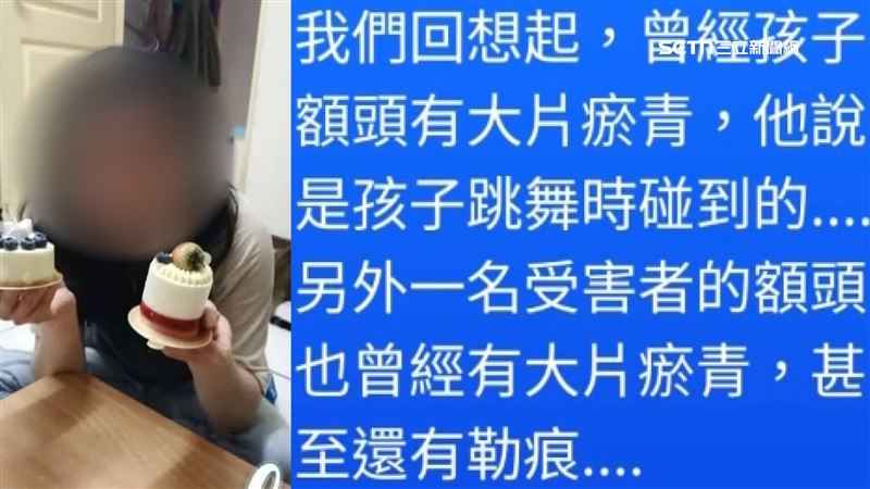 彰化教保員虐童被停職　反告園方討薪資
