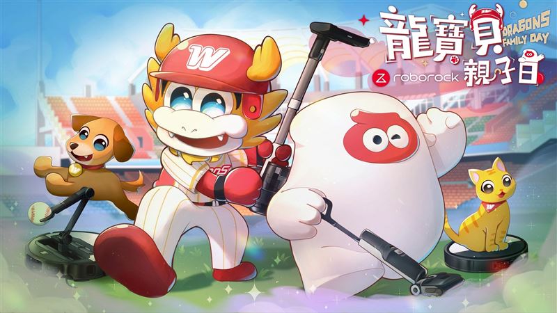 味全龍「龍寶貝親子日」活動資訊。（圖／味全龍提供）