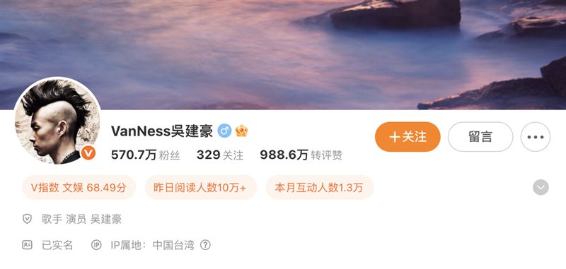F4全員的IP屬地出賣所在之處,吳建豪與言承旭還在台灣。(圖/翻攝自微博)