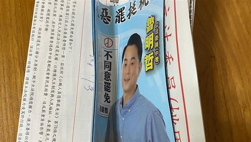 國民黨立委魯明哲被踢爆將反罷文宣，夾在里上部分區域的選舉公報上。（圖／翻攝畫面）
