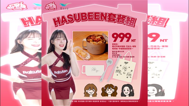 「樂天三本柱」將在明星賽推出限定快閃韓食店。(圖/樂天桃猿球團提供提供)