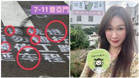 黃瓊慧,簡體字,中壢,省道,道歉（圖／翻攝自黃瓊慧臉書）