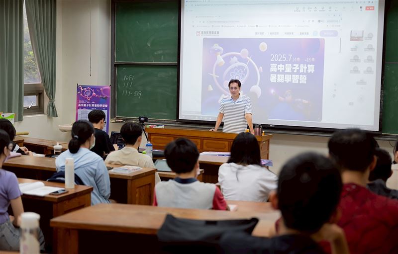 量子運算近年來受到重視，尤其AI時代來臨後有望加速發展，若提早進入學習未來潛力無窮。（圖／鴻海教育基金會提供）